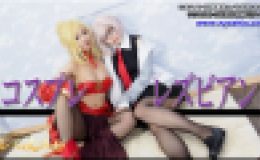 コスプレレズビアン～ありさちゃんとかなちゃん～2