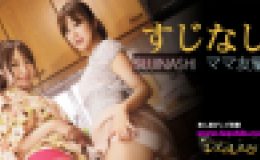 すじなし ママ友編～ありさちゃんとりなちゃん～3