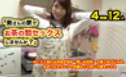 「奥さんの家でお茶の間セックスしませんか？」4時間12人