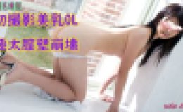 匿名希望　初撮影美乳OL極太膣壁崩壊ッ!!　りか　26歳