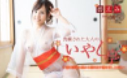 洗練された大人のいやし亭 ～透け陰部の奥から噴き出す潮を召し上がれ～