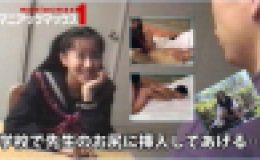 学校で先生のお尻に挿入してあげる…