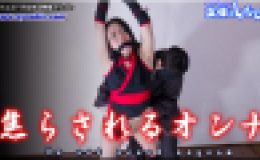 焦らされるオンナ