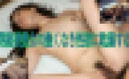 閉経後熟女の飽くなき性欲に耽溺する miyoko_kazumi