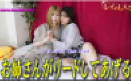 お姉さんが教えて上げる?なほこさんとみゆちゃん?1