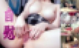 自慰　self-consolation  bitch girls