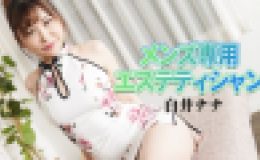 メンズ専用エステティシャン