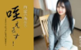 内定の為なら咥えます！?オナニーだってしちゃいます！！