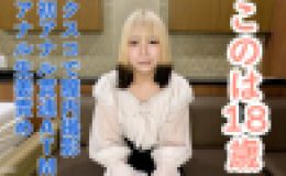 【素人初撮り】このは(18)透明感かわいい女子大生の初アナル貫通ATM。クスコで膣内撮影して中出ししたり、イラマしたり、アナルに生姜やきゅうりを入れてたりもしました。