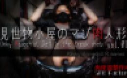 【見世物小屋のマゾ肉人形 Vol.014】まんこ＆アナルＷフックで吊られ鞭打ち！