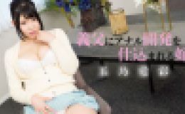 義父にアナル開発を仕込まれる嫁