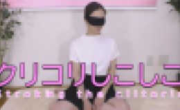 クリコリシコシコ