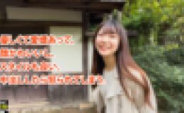 優しくて愛嬌あって、 顔かわいいし、 スタイルも良い。 中出ししたら怒られてしまう。