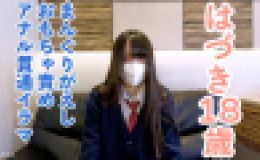 はづき(18)高身長スレンダーちっぱいに、立ったままやまんぐりがえしにして、おもちゃ入れて放置したり、アナル貫通、イラマなどをして、そのまま中出ししました。