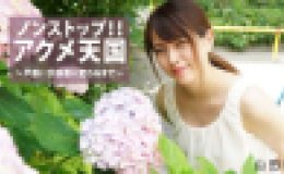 ノンストップ！！アクメ天国?戸惑いが快感に変わるまで?